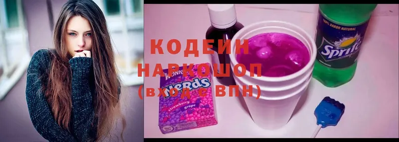 Кодеиновый сироп Lean Purple Drank  наркотики  Большой Камень 